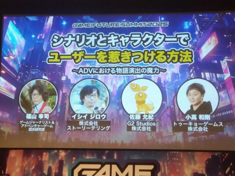 ADVゲームの未来を探る！「428」「ハンドラ」「マギレコ」開発者講演での新展開