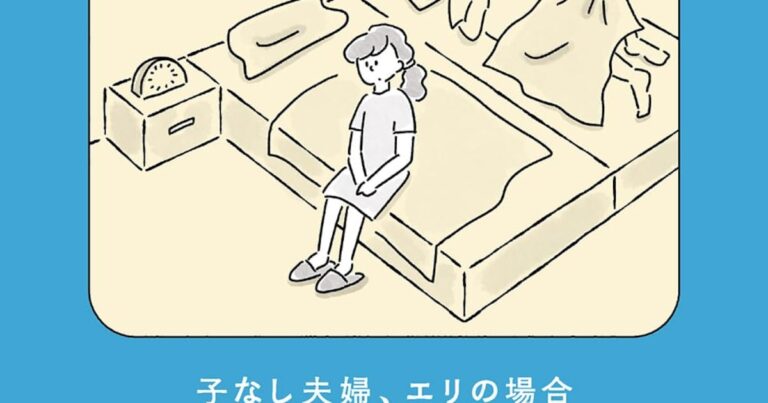 「33歳夫婦の葛藤！エリの心情を探る」