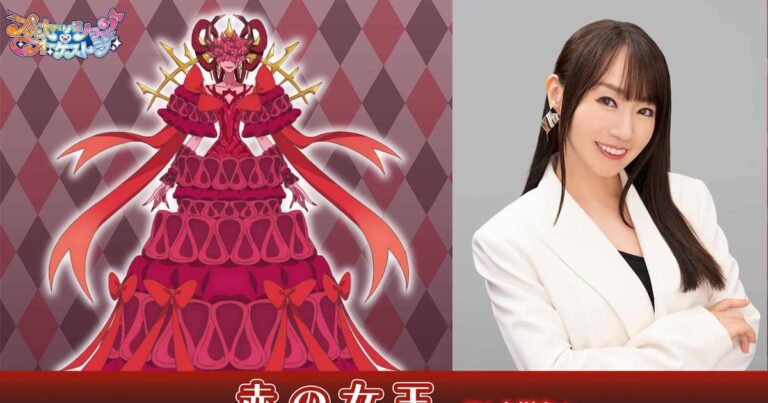 「プリオケ」に水樹奈々出演！赤の女王役発表！
