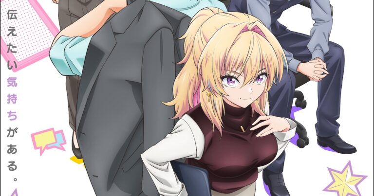 「不器用な先輩。」亀川役は坂田将吾！新PV＆ビジュアル公開！