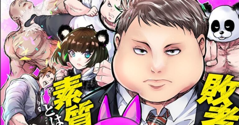 「いじめ返す！男子高生の反撃劇」