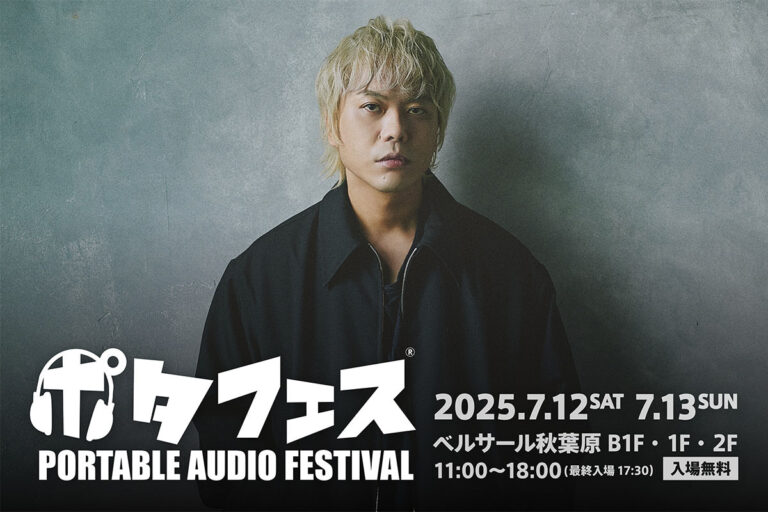 「ポタフェス2025夏、秋葉原にピエール中野登場！」