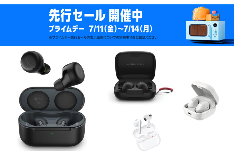 「Amazonプライムデー先行！今だけ半額イヤホン」