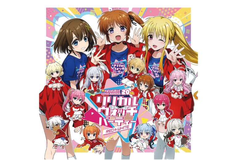 『なのは』ファン必見！ワクワクパーティー開催！