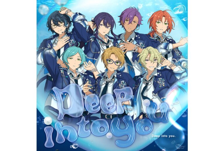 『あんスタ！！』新曲「Deep into you」7/9配信！