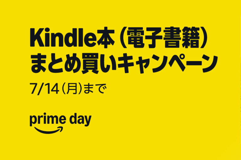 Kindle本まとめ買いで15%還元！『ONE PIECE』などお得！