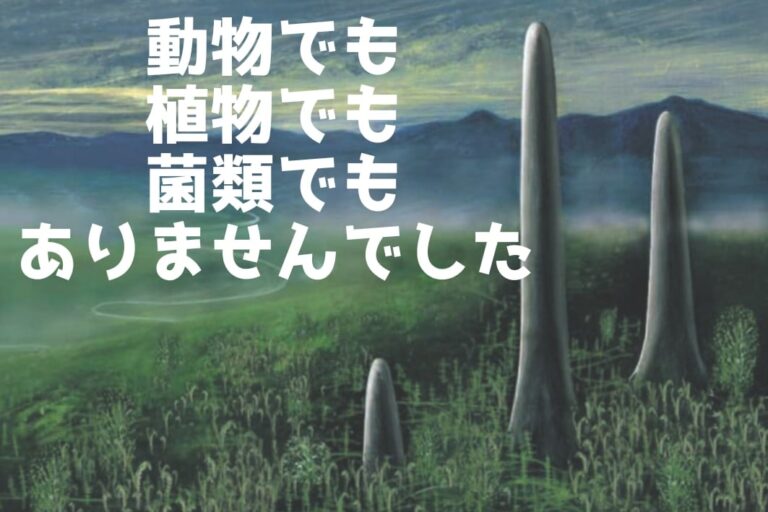 「4億年前、未知の多細胞生物発見か？」