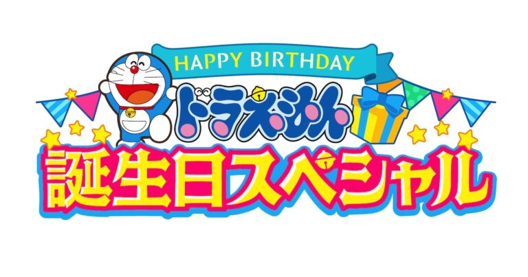 「ドラえもん」誕生日SPで映画の謎解明！