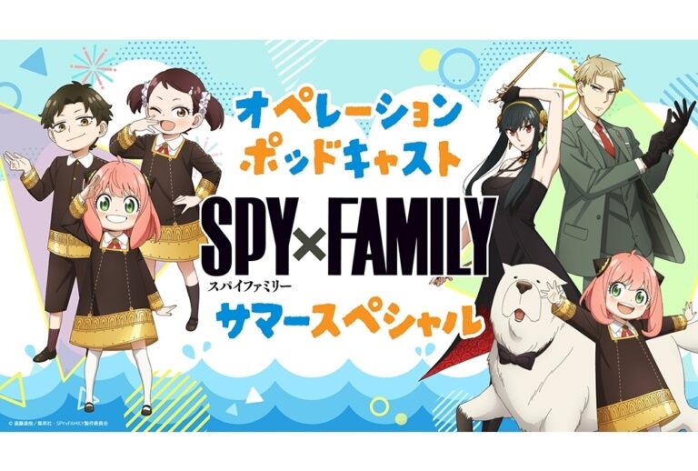 「SPY×FAMILY」サマー特番、全4回配信決定！