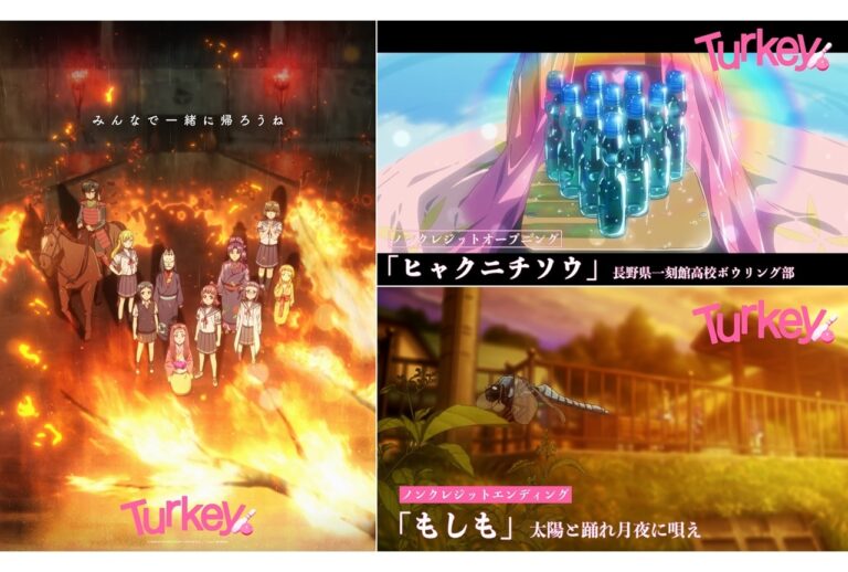 『Turkey!』OP＆ED映像、待望の解禁！