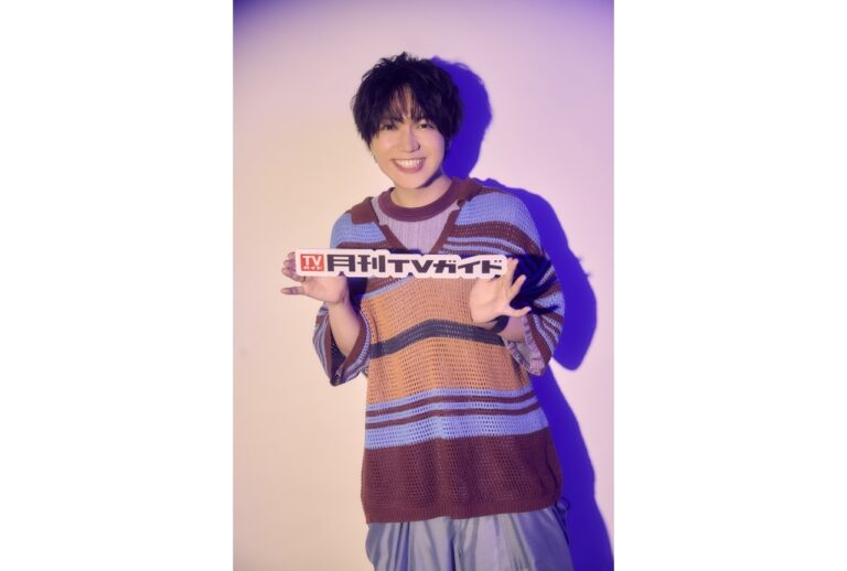 千葉翔也、月刊TVガイドに登場！特典生写真付き！