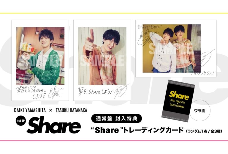 山下大輝×畠中祐、1st EP発表&イベント決定！