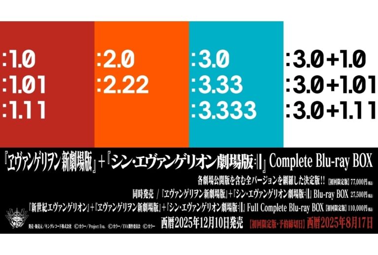 『エヴァ』Blu-ray BOXに新作収録！巨神兵登場！