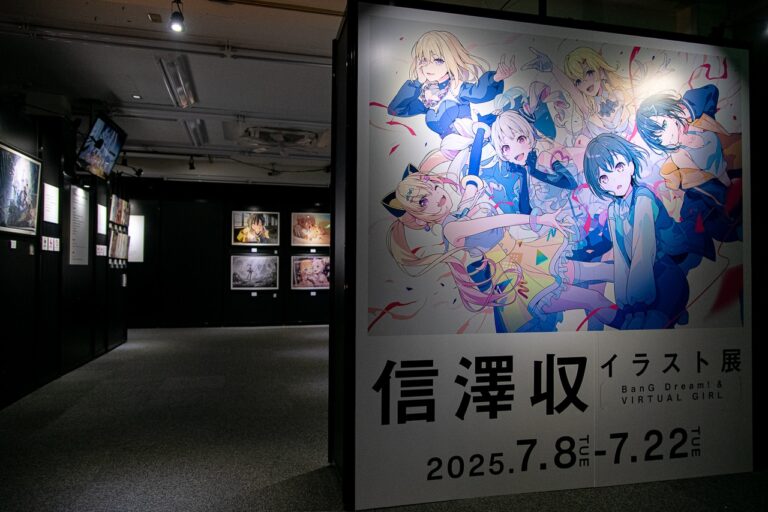 「信澤収イラスト展の魅力に迫る！」