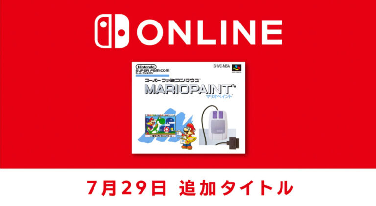 Switchに『マリオペイント』追加！新機能も搭載！