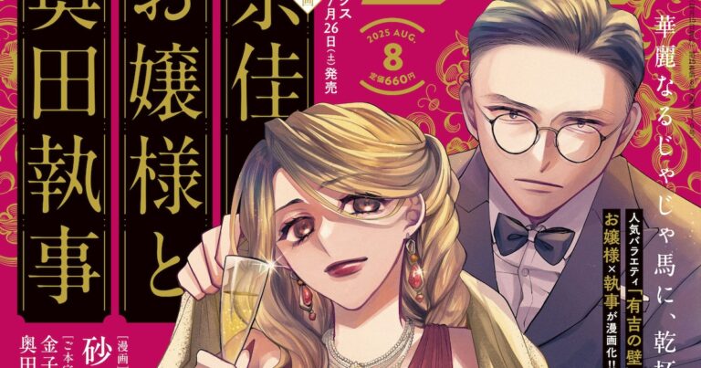 「DOPE 麻薬取締部特捜課」新コミカライズ始動！