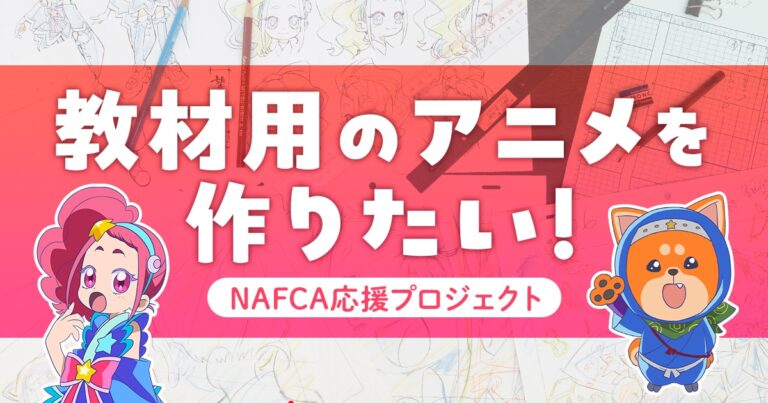 「ほくとと影マル」クラファン開始！馬越嘉彦のキャラデザも注目！