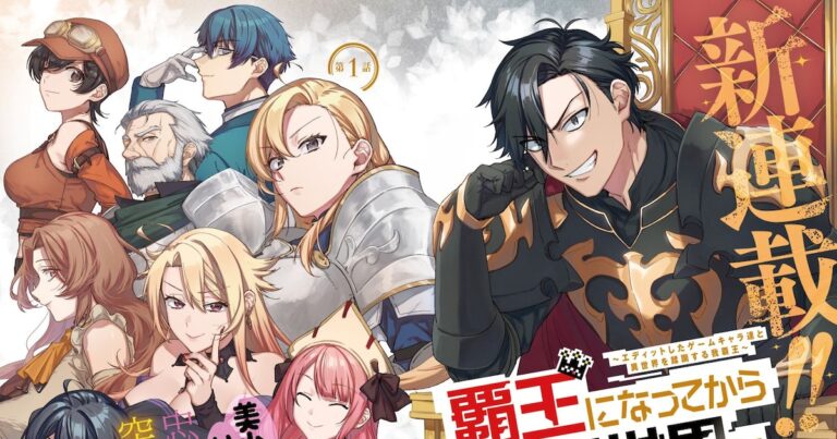 「元社畜ゲーマー、異世界で覇王に！」