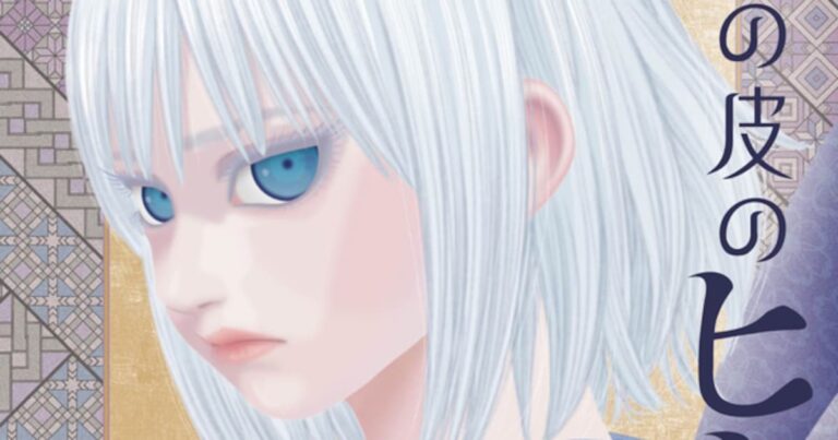 妖怪の悩み、現代に生きる！「化けの皮のヒトバケ」1巻登場