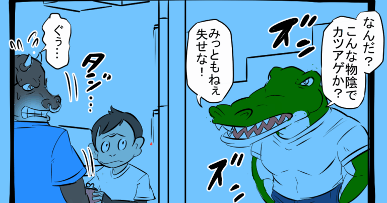 フルスイング！ 身をもって教えるワニ！　ほのぼのアニマルタウン第38回「暴力っていうのは…」