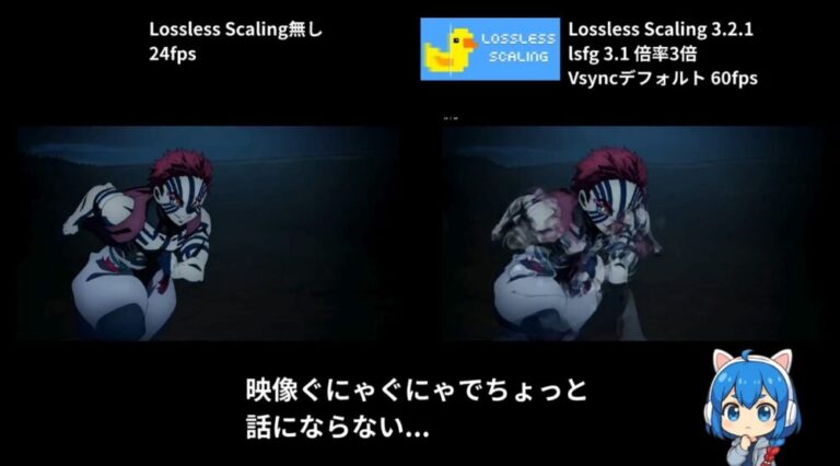 「Lossless Scaling、動画再生で微妙結果！」