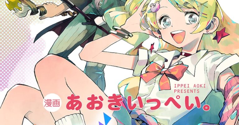 ギャルが異世界でファッション魔法！「イマジネーター」新連載✨