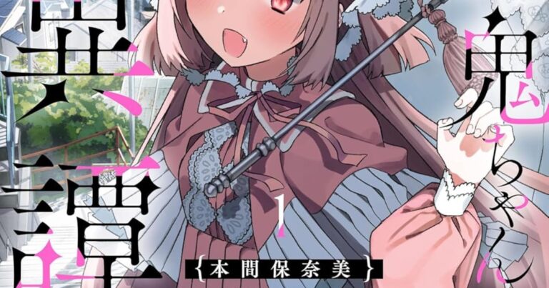 「亡き友の息子に夢中！怪異譚登場」