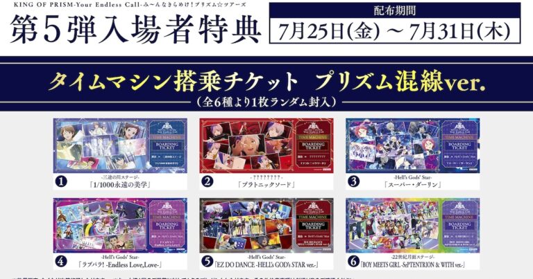 「キンツア」特典にシリーズキャラのライブシーン登場！