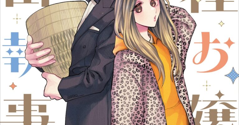 「お嬢様と執事の甘酸っぱ日常」