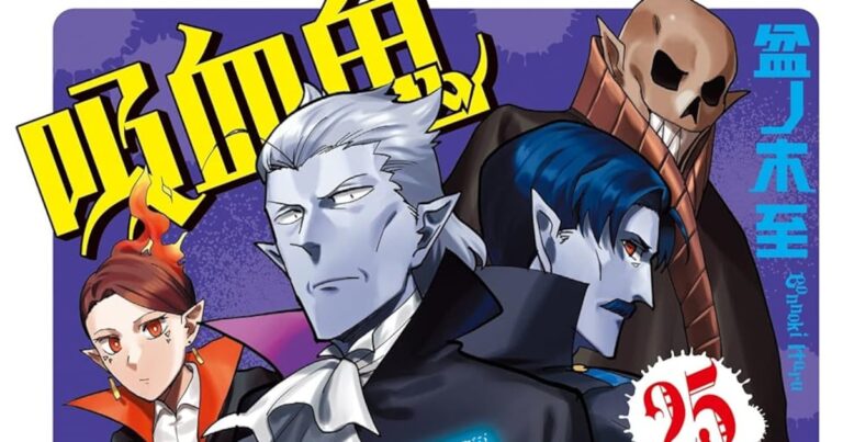 「吸血鬼すぐ死ぬ」再登場！8月に短期連載開始