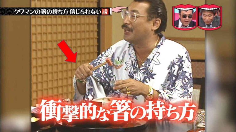 箸の持ち方を理由に婚活でフラれた |