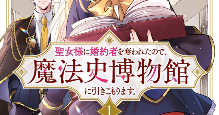 夜の博物館、動く展示物と貴族令嬢の冒険！
