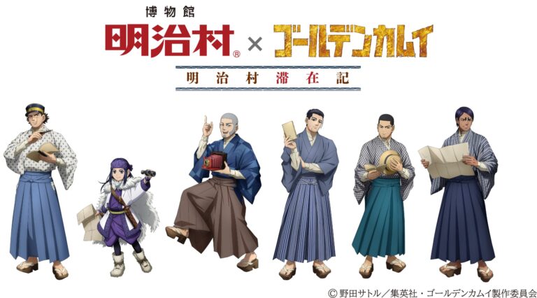 「ゴールデンカムイ×明治村コラボ再び！」