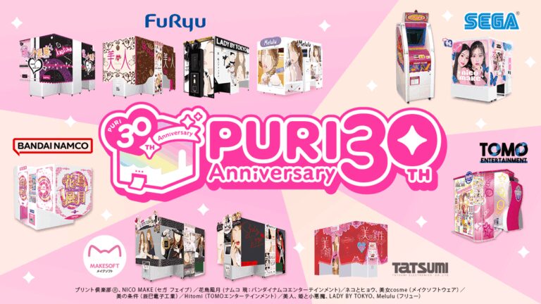 「プリクラ30周年！時代と変化を振り返る」