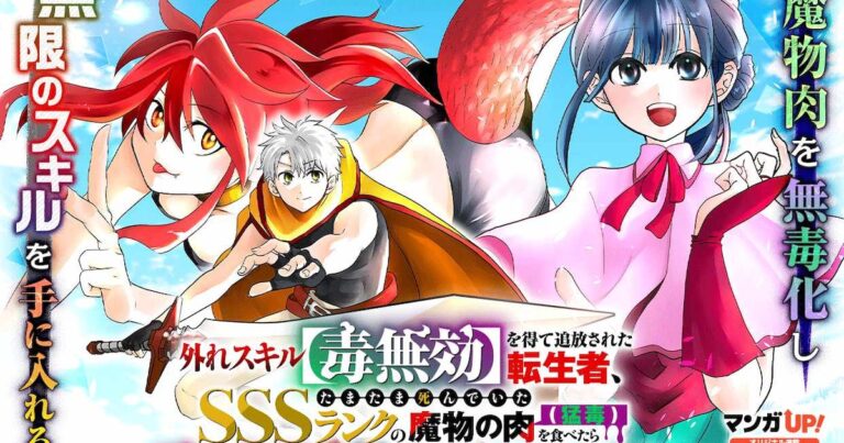 「毒無効転生者、家追放でドラゴン発見！」