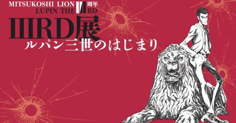「LUPIN THE IIIRD」三越でアート展示！ライオン像とコラボ！