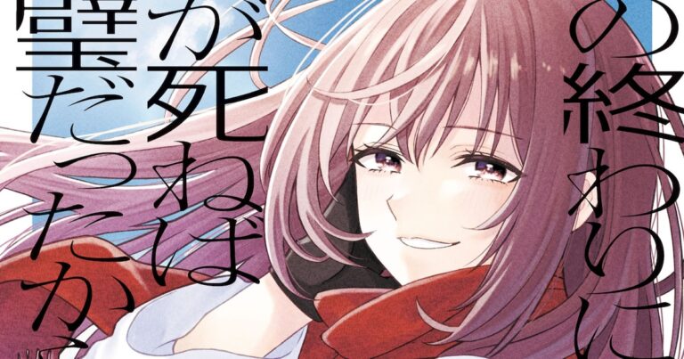 「夏の終わり」マンガ1巻、試し読み付！