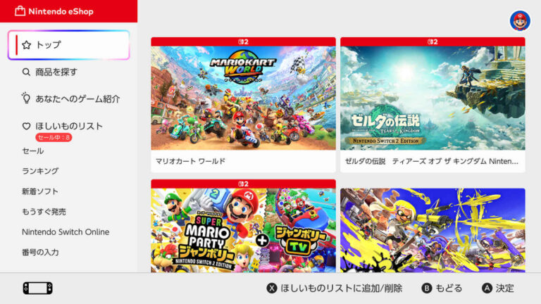 「Nintendo Switch 2、迷惑な売り方厳罰化へ！」