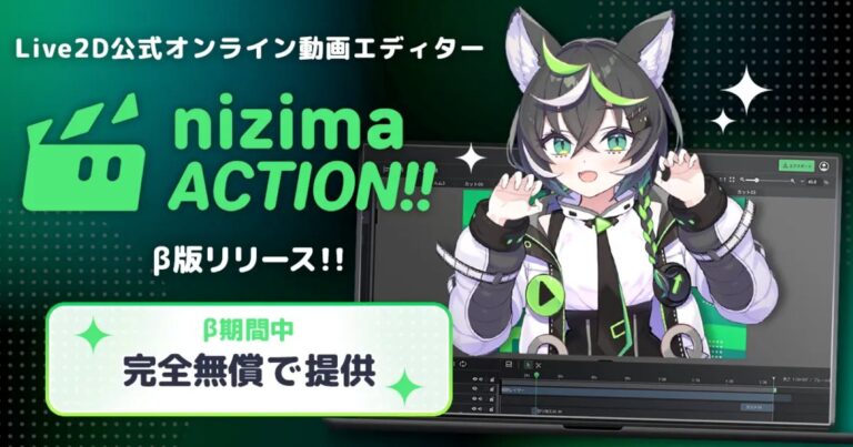 「無料！商用可の動画編集ツール登場」