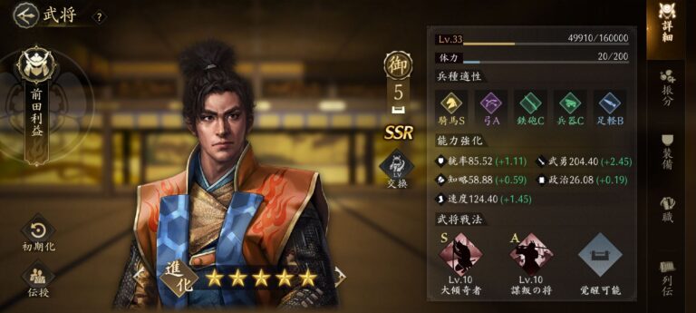 『信長の野望』初心者必見！スマホで簡単攻略法解説！