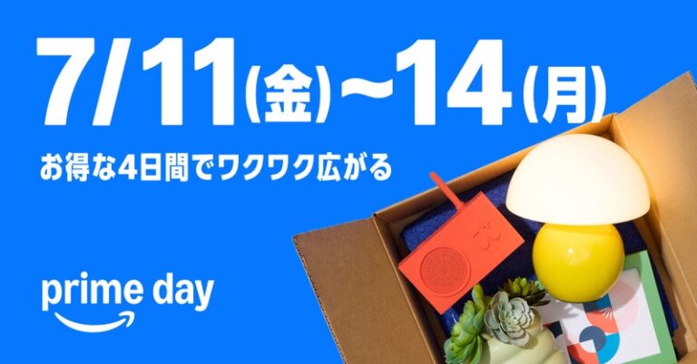 「Amazonプライムデー」でお得が満載！