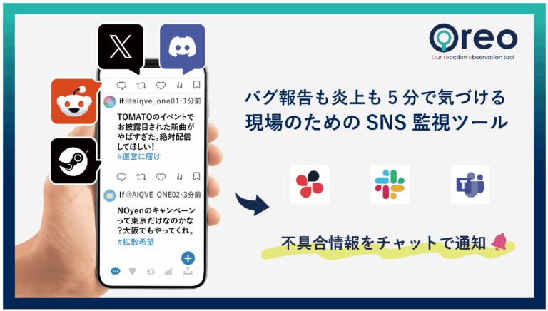 「Oreo導入でゲーム開発が快適に！活用法は？」