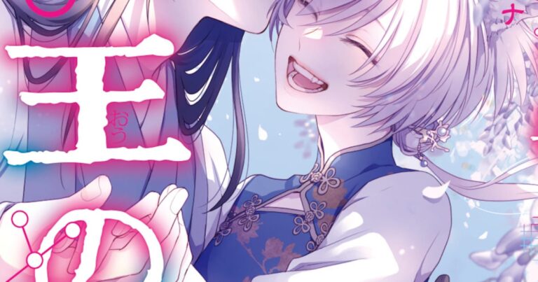 「王の獣」最終巻登場！特装版＆公式ファンブックも必見！