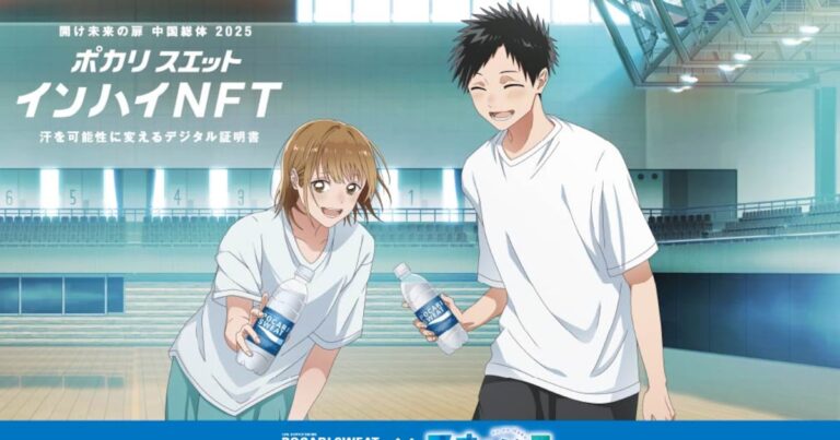 「アオのハコ」千夏のボイス公開！NFT限定設計