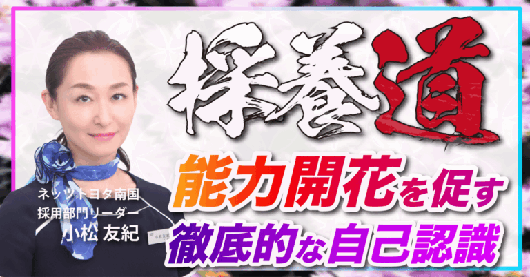 <strong>新入社員育成３年術：成長の鍵とは？</strong>