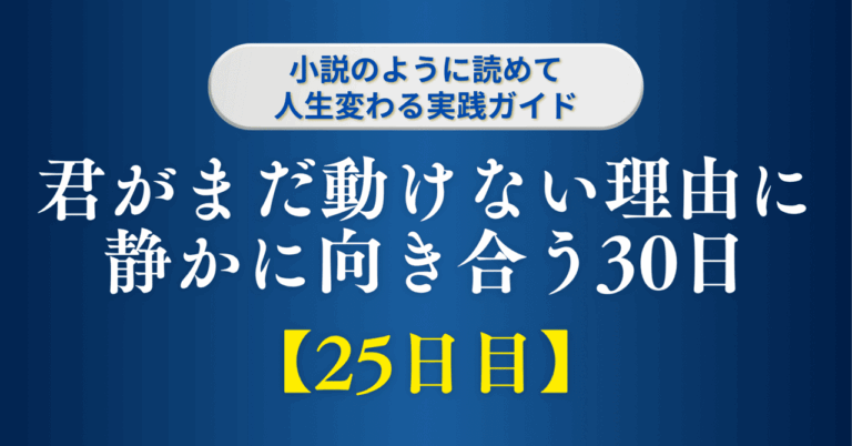 「退職の準備、今から始めるべき理由」
