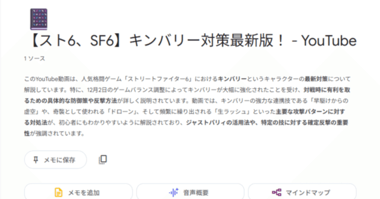 <strong>「AI×Obsidianでスト6攻略革命！」</strong>