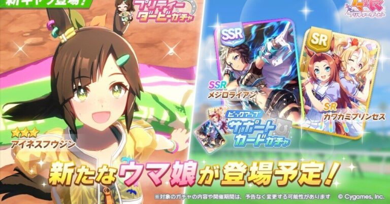 【ウマ娘】新衣装2種の評価！ガチャは引くべき？✨