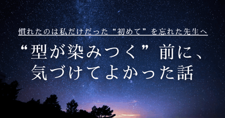 「緊張は皆同じ！ゆるふわ日本語講師の成長物語」