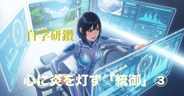 【リーダー必見】学び続けることで組織強化！